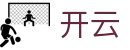 开云kaiyun - 官网首页 - 中文授权中心及认证主页